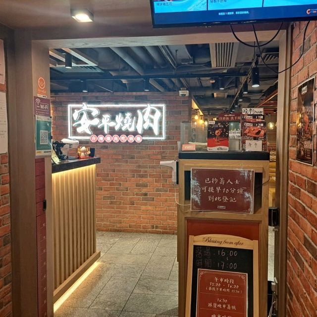台灣安平燒肉 吃到飽🥩🍗🍮