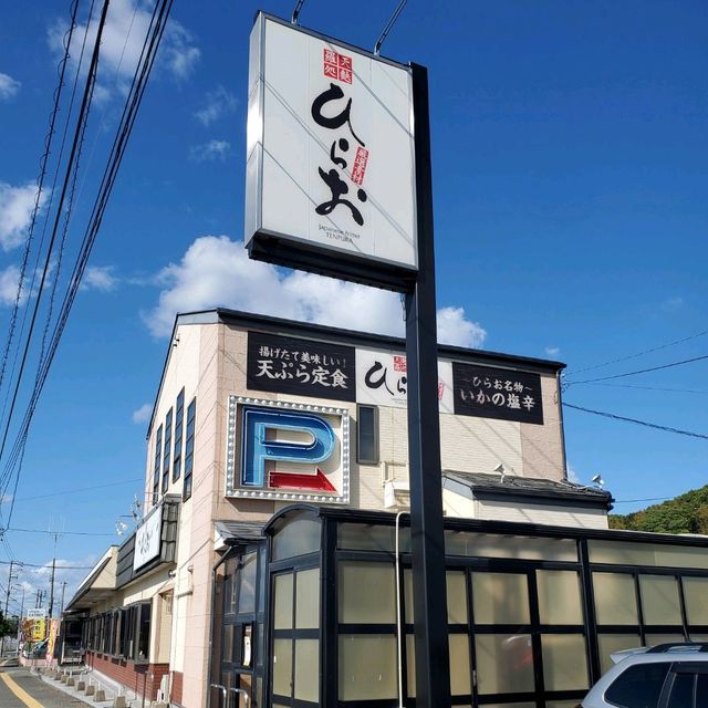 『福岡市』熱々😋サクサク😆揚げたて天麩羅🍤「ひらお」