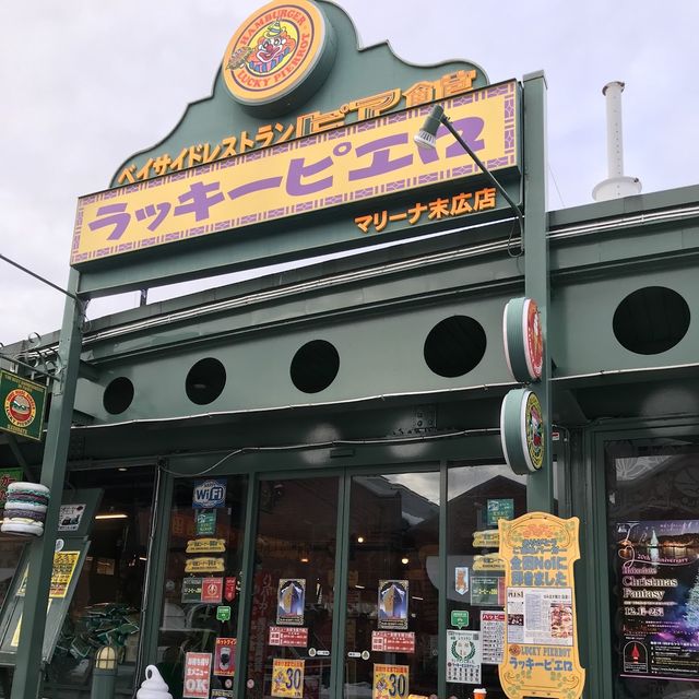Lucky Pierrot Marina Suehiro Shop