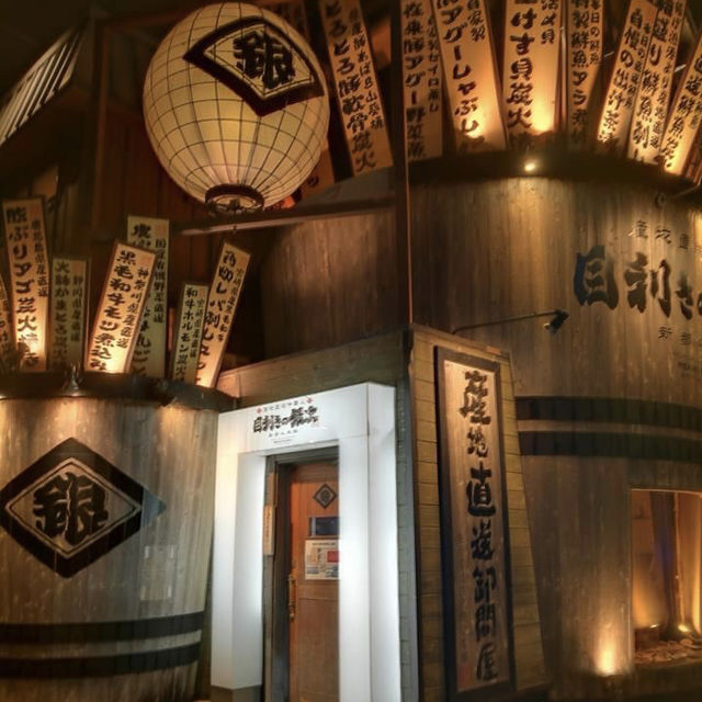 目利きの銀次 必到景點推薦