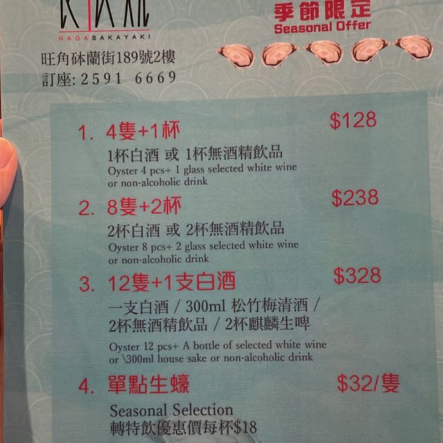 旺角高質平價日本料理