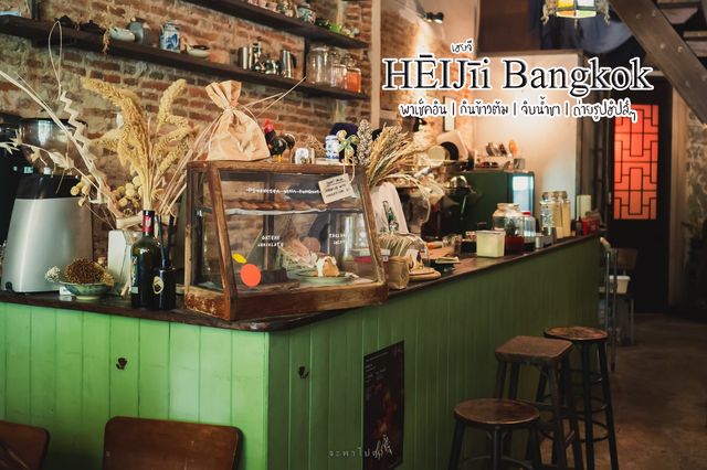  HĒIJīi Bangkok