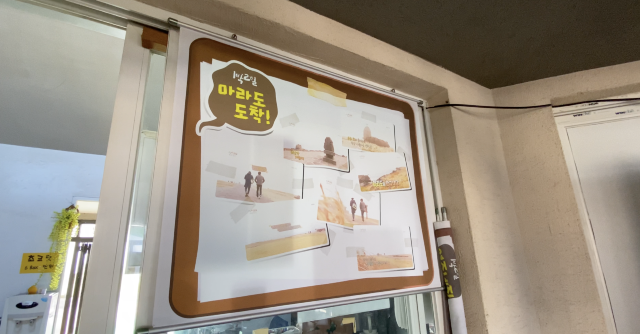 마라도 하면 짜장면 아니겠습니까?