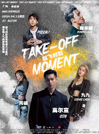 TAKE-OFF「起飛時刻」高爾宣OSN來襲｜演唱會 | MAO Livehouse廣州(永慶坊店)