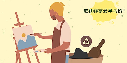 KCC Lab 咖啡渣肌理画 | Singapore
