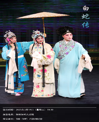 京劇《白蛇傳》｜曲苑雜壇 | 衡陽保利大劇院