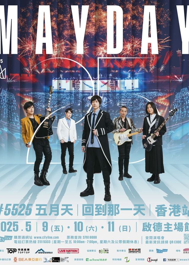 五月天香港演唱會2025 | 啟德主場館