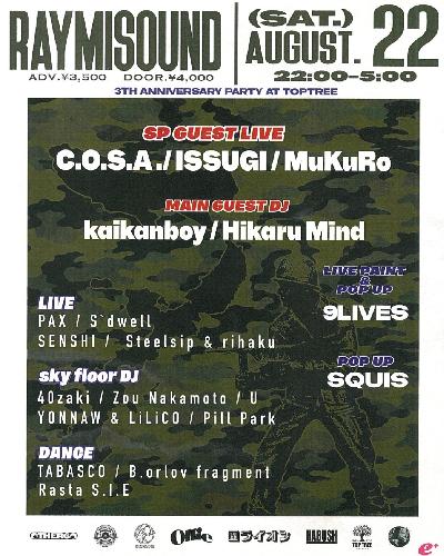 RAYMI SOUND 3TH ANNIVERSARY PARTYのチケット(沖縄県・2026/8/22(土)) | TOP TREE