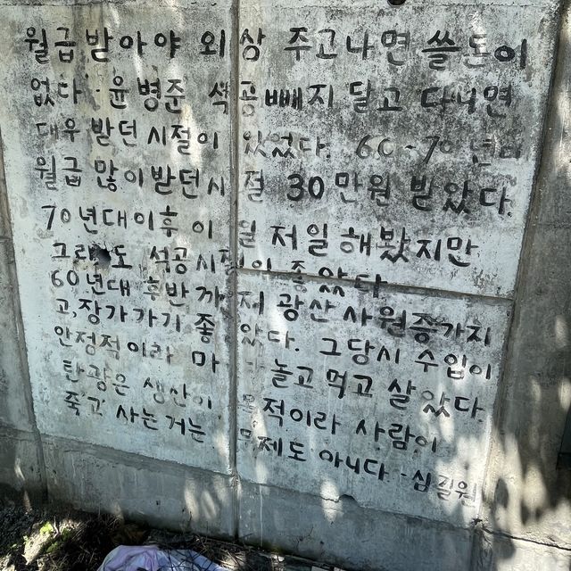 [강원]태백 철암탄광역사촌에 가보았어요💫