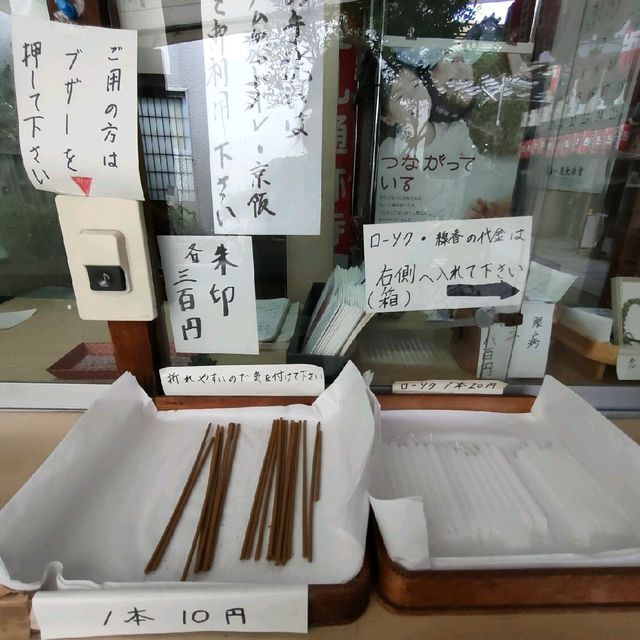 【京都 祇園】八坂神社参道のめやみ地蔵尊
