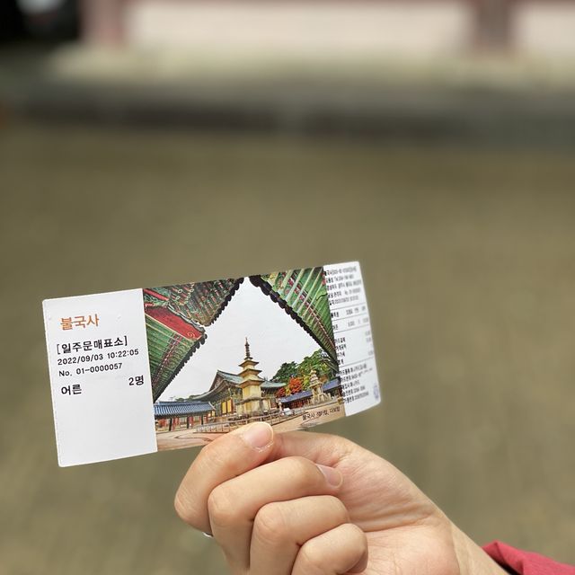 경주여행 필수코스 불국사 경주여행 필수코스 불국사