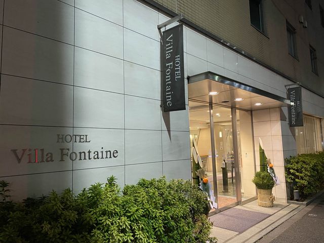 東京・御徒町。『ホテルヴィラフォンテーヌ東京上野御徒町』