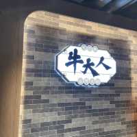 《牛大人台灣火鍋吃到飽 》尖沙咀