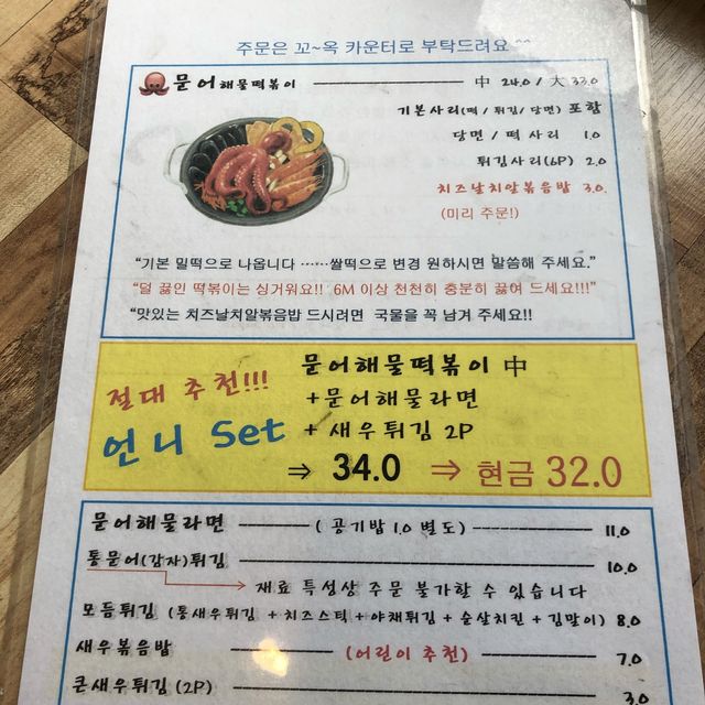 [제주도 맛집] 모모언니바다간식🦑