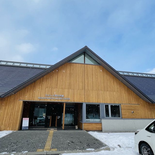 東大雪地域のことなら「ひがし大雪記念館」