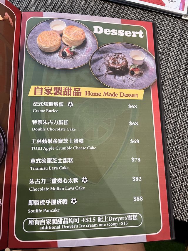 💕 阿仙奴主題西餐⚽️打卡+食物質素👍🏻 💕 阿仙奴主題西餐⚽️打卡+食物質素👍🏻
