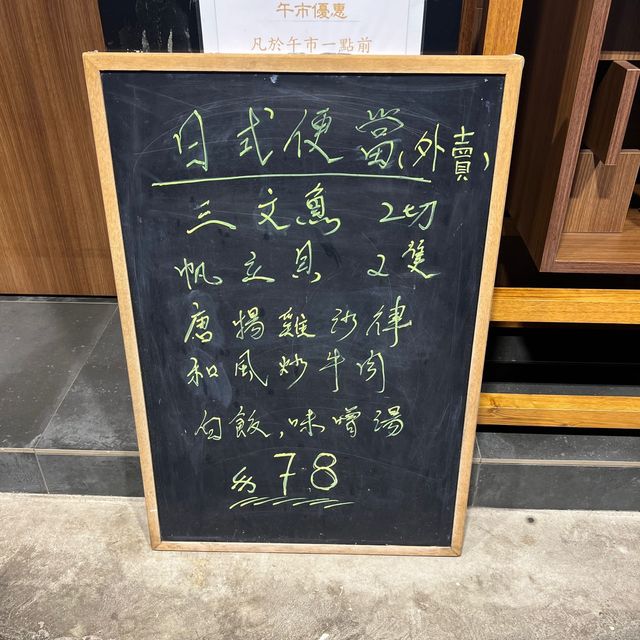 被遺忘日式小店｜夢の丼
