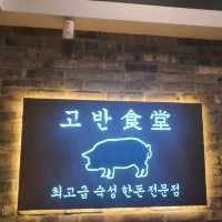 멜젓과 고사리가 함께나오는 수원대표맛집, 고반식당
