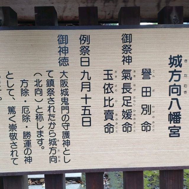 【大阪】大阪で神社巡りするなら生國魂神社