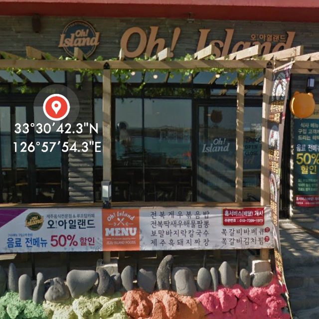 우도 오션뷰 맛집!  오 아일랜드