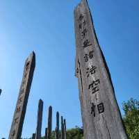 色即是空，空即是色之心經簡林