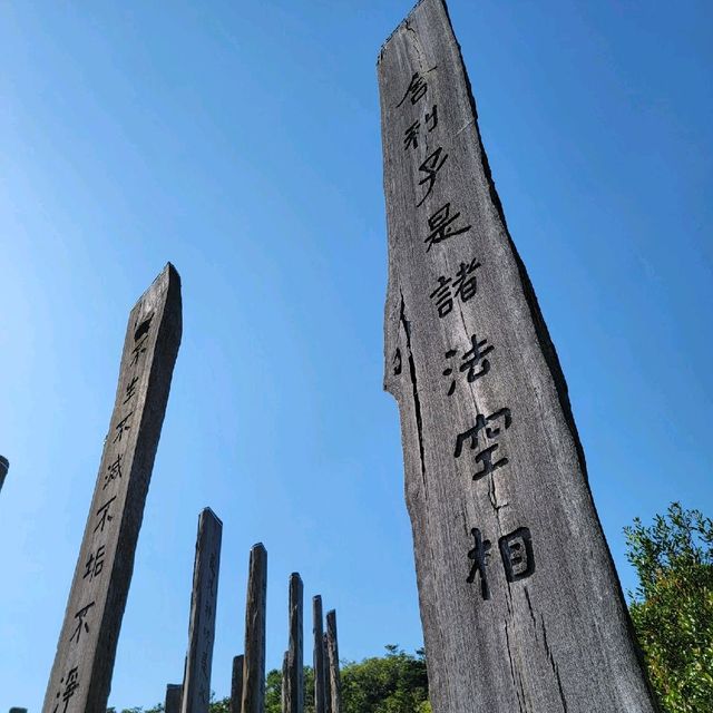 色即是空，空即是色之心經簡林