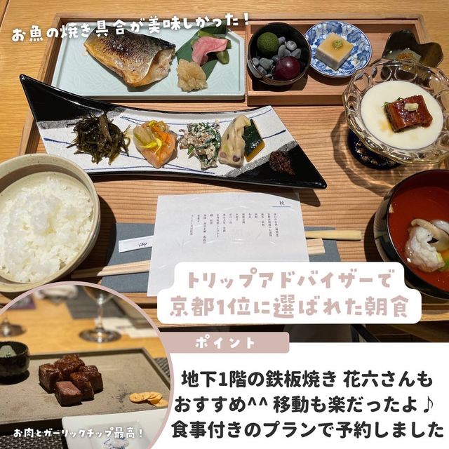 【おすすめ5選】京都｜ローベッドのコスパホテル🌸