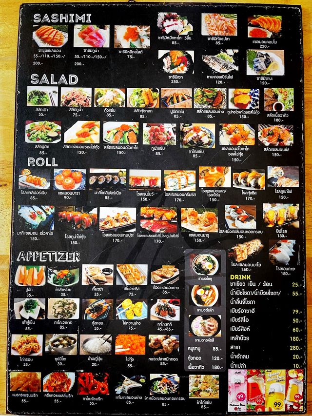 แดนปลาดิบ อิ่ม แน่นเต็มคำ ณ ทุ่งสง