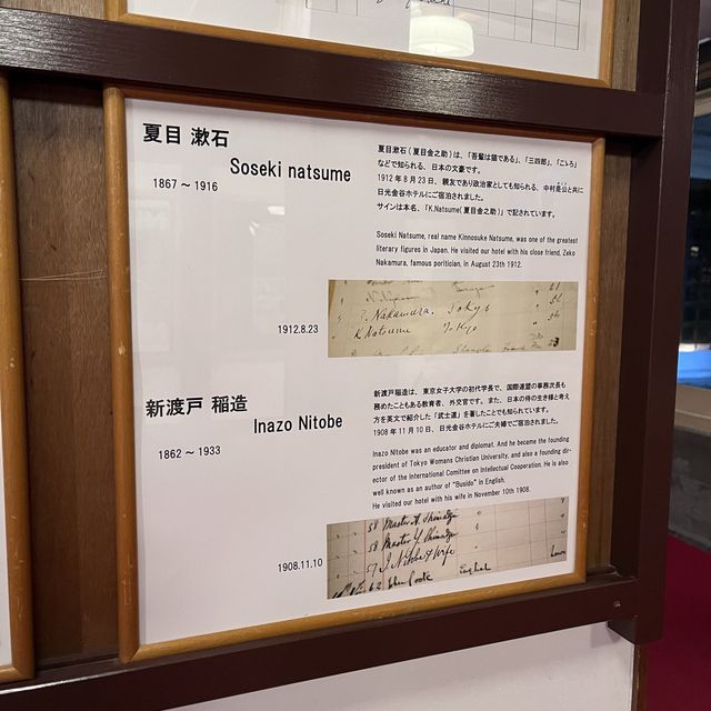 【栃木】日光金谷ホテルのアートツアー！