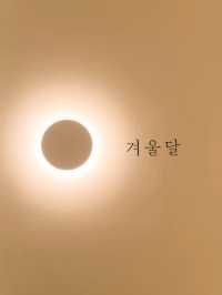 시흥 능곡동 카페, 겨울달