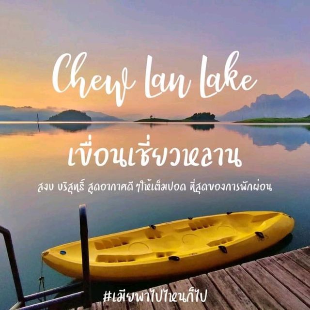 เขื่อนเชี่ยวหลาน 2คืน3วัน ธรรมชาติบำบัด มันดีมาก!!