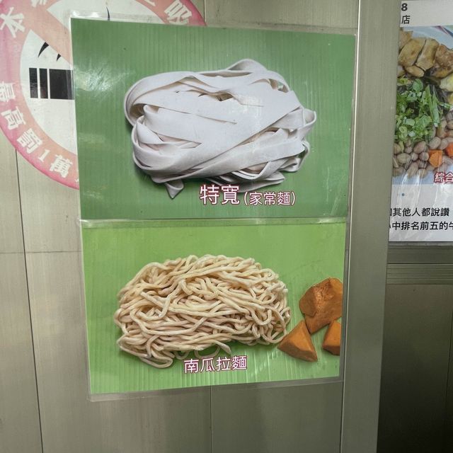 北投吳家牛肉麵，不吃牛也可以享受美食！