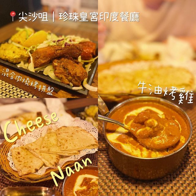 尖沙咀重慶大廈｜正宗印度菜｜連ERROR都有黎過!! 