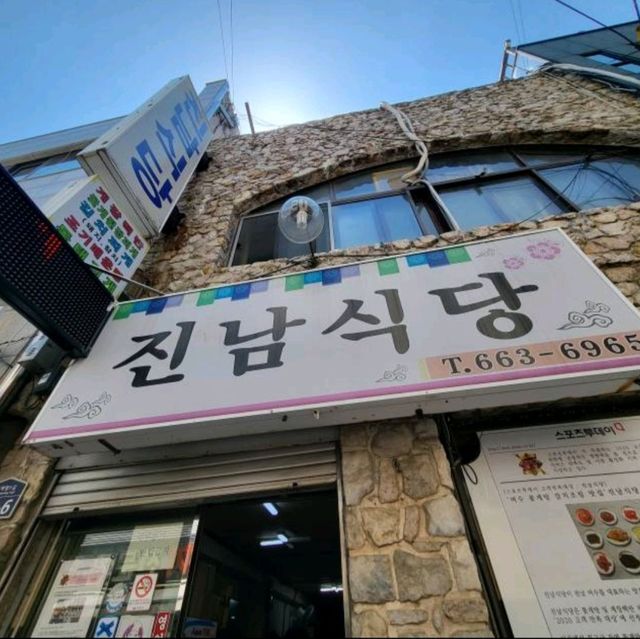 여수 진남식당