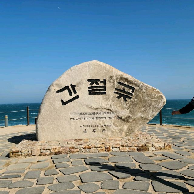겨울 바다를 보며 걷기 좋았던 울산 간절곶