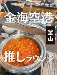  【韓国】フードも充実！釜山の金海空港でおすすめのラウンジはここ！