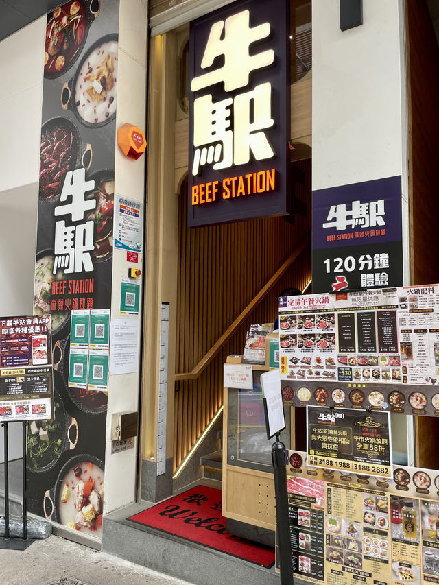 牛駅麻辣火鍋 - 抵食午市火鍋