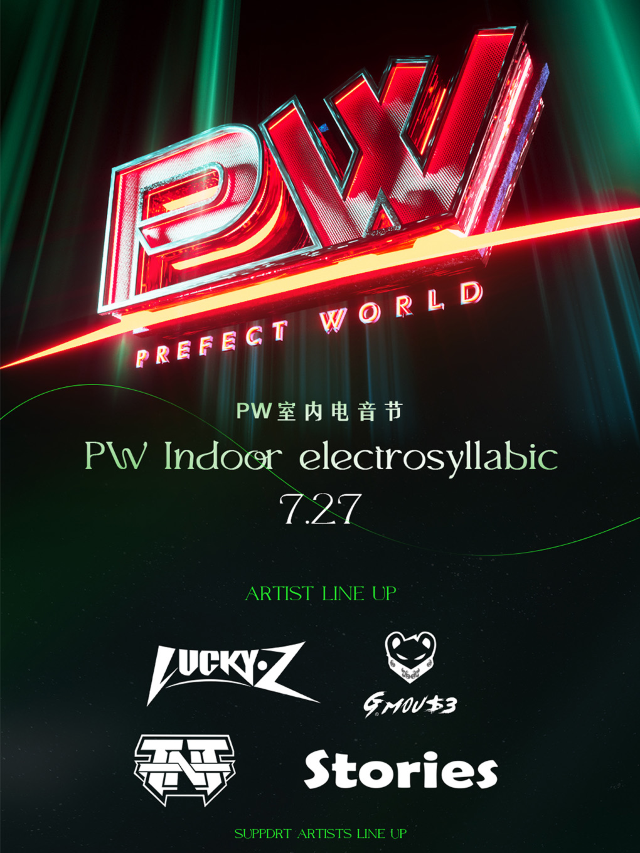 【中國首站】Perfect Word電音節-杭州站 × PSYWORKS 週年慶「酒水暢飲」｜演唱會 | PSYWORKS