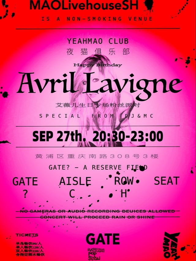 9.27「Happy Birthday，Avril Lavigne」艾薇兒生日專場粉絲派對｜演唱會 | MAO Livehouse上海