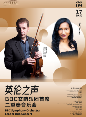 【成都】BBC 交響樂團首席斯蒂芬·布萊恩特獨奏音樂會｜音樂會 | 成都城市音樂廳·音樂廳