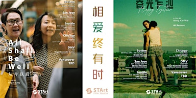 Boston｜蓝宇｜春光乍泄｜爱情万岁｜从今以后 | The Brattle Theatre