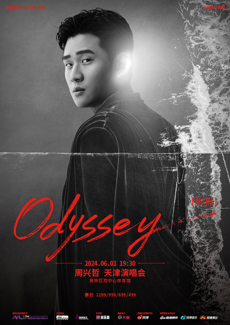 2024周興哲Odyssey（旅程）巡迴演唱會-天津站|演唱會 | 天津體育館