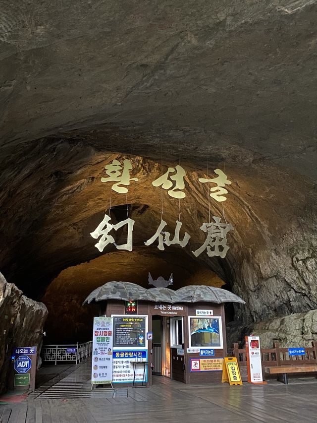 삼척에서 시원한 동굴투어~!