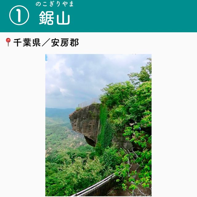 【千葉】行ってよかった千葉の観光地6選