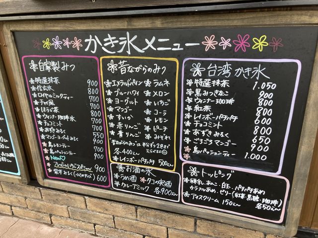 【東京】小笠原で美味しいかき氷！