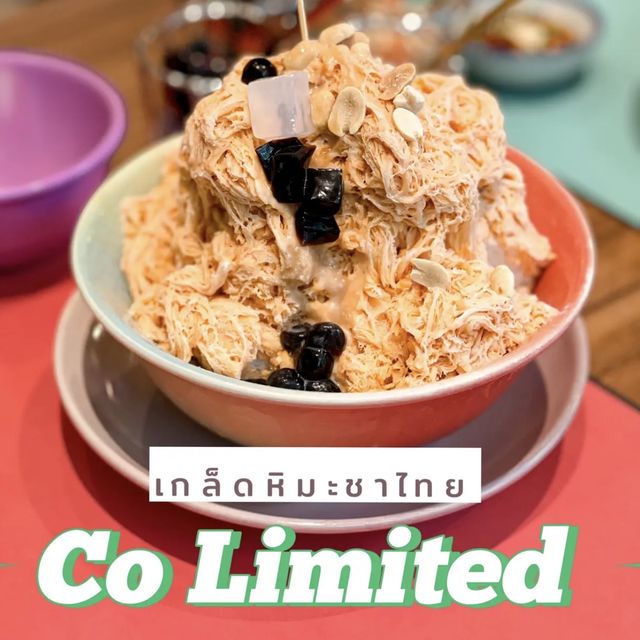📍 โคลิมิเต็ด สาขาสยามพารากอน 