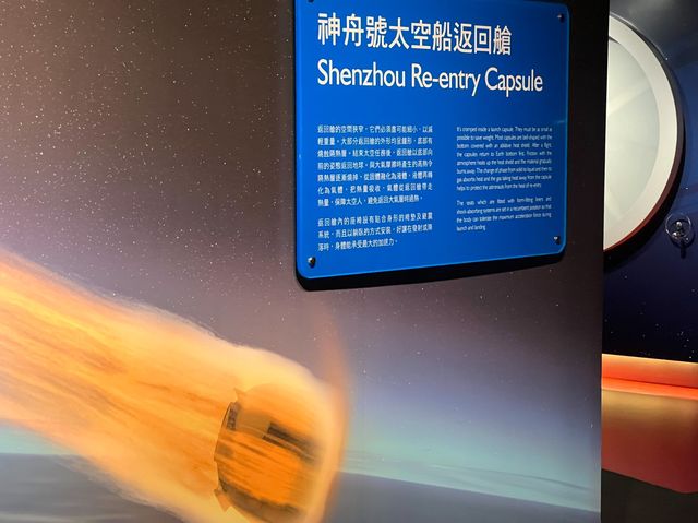 太空館-太空探素展覽