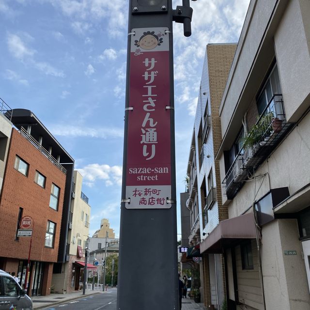【世田谷】桜新町サザエさん通り