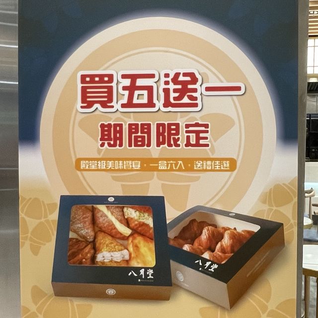 出好多不同口味的牛角包店🥐😍😍😍