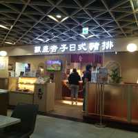 銀座杏子日式豬排環球購物中心A19店